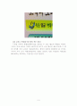 [현대사회와 행정] 현장학습-구청견학문 9페이지