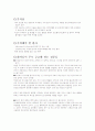 통증클리닉(DRG,TPI,SGB,CRPS-) 5페이지