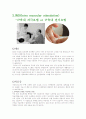 통증클리닉(DRG,TPI,SGB,CRPS-) 6페이지