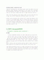 통증클리닉(DRG,TPI,SGB,CRPS-) 10페이지