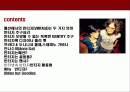 Vintage에 대한 이해(빈티지) 2페이지