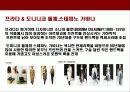 Vintage에 대한 이해(빈티지) 7페이지