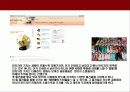 Vintage에 대한 이해(빈티지) 12페이지