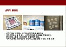 Vintage에 대한 이해(빈티지) 16페이지