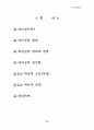 21c 바람직한 리더십이란.  2페이지