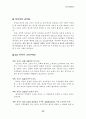 21c 바람직한 리더십이란.  4페이지