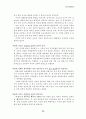 21c 바람직한 리더십이란.  5페이지