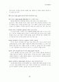 21c 바람직한 리더십이란.  7페이지