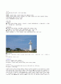 울산 지역 등대 투어 상품(관광마케팅) 11페이지