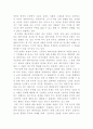 성공하는 사람들의 7가지 습관 2페이지