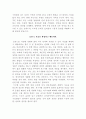 성공하는 사람들의 7가지 습관 4페이지