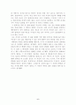 성공하는 사람들의 7가지 습관 6페이지