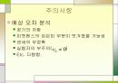 [일반물리] 중력가속도 측정 자료 11페이지