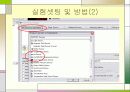 [일반물리] 중력가속도 측정 자료 13페이지