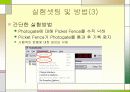 [일반물리] 중력가속도 측정 자료 14페이지
