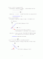 [전기, 전자] Bode plot (bode analyzer) 2페이지
