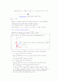 [전기, 전자] Bode plot (bode analyzer) 3페이지