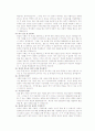 삼성전자 LCD총괄 공채 면접 자료집 4페이지