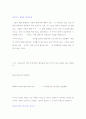 도플러효과 예비보고서 5페이지