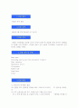 밀리컨 유적실험 결과보고서 2페이지
