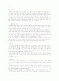 노인복지에 관한 고찰 5페이지