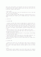 노인복지에 관한 고찰 6페이지