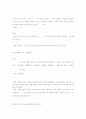 플랑크상수측정 예비보고서 4페이지