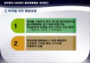 공학설계 팀프로젝트(파이널) - 폴리에틸렌 생산 3페이지