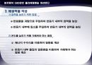 공학설계 팀프로젝트(파이널) - 폴리에틸렌 생산 8페이지