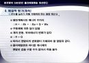 공학설계 팀프로젝트(파이널) - 폴리에틸렌 생산 11페이지