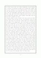 박정희 대통령의 리더십- 대선후보의 정책과 함께  2페이지