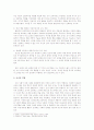 교사와 교사 운동 3페이지