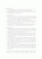 교사와 교사 운동 4페이지