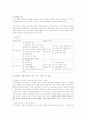 교사와 교사 운동 6페이지