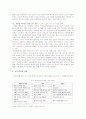 교사와 교사 운동 17페이지
