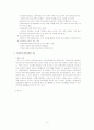 대학교 평생교육기관 조사 보고서 4페이지