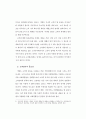 스포츠시설의 고객관리 전략,고객관리 및 상담 3페이지