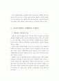 스포츠시설의 고객관리 전략,고객관리 및 상담 4페이지