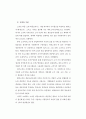 스포츠시설의 고객관리 전략,고객관리 및 상담 5페이지