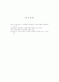 스포츠시설의 고객관리 전략,고객관리 및 상담 14페이지