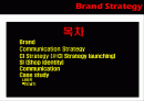 Brand Identity구축전략(브랜드 아이덴티) 2페이지