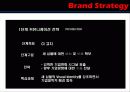 Brand Identity구축전략(브랜드 아이덴티) 30페이지