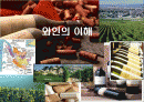 와인의 이해 1페이지