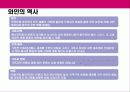 와인의 이해 5페이지