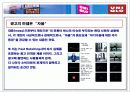 패션산업의 혁신기업 유니클로 9페이지