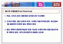 패션산업의 혁신기업 유니클로 18페이지