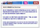 패션산업의 혁신기업 유니클로 19페이지