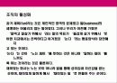 펀(Fun)경영 전략 7페이지