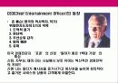 펀(Fun)경영 전략 13페이지