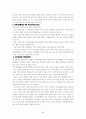 북내면 농촌지역문제 해결을 위한 주민조직화 방안 5페이지